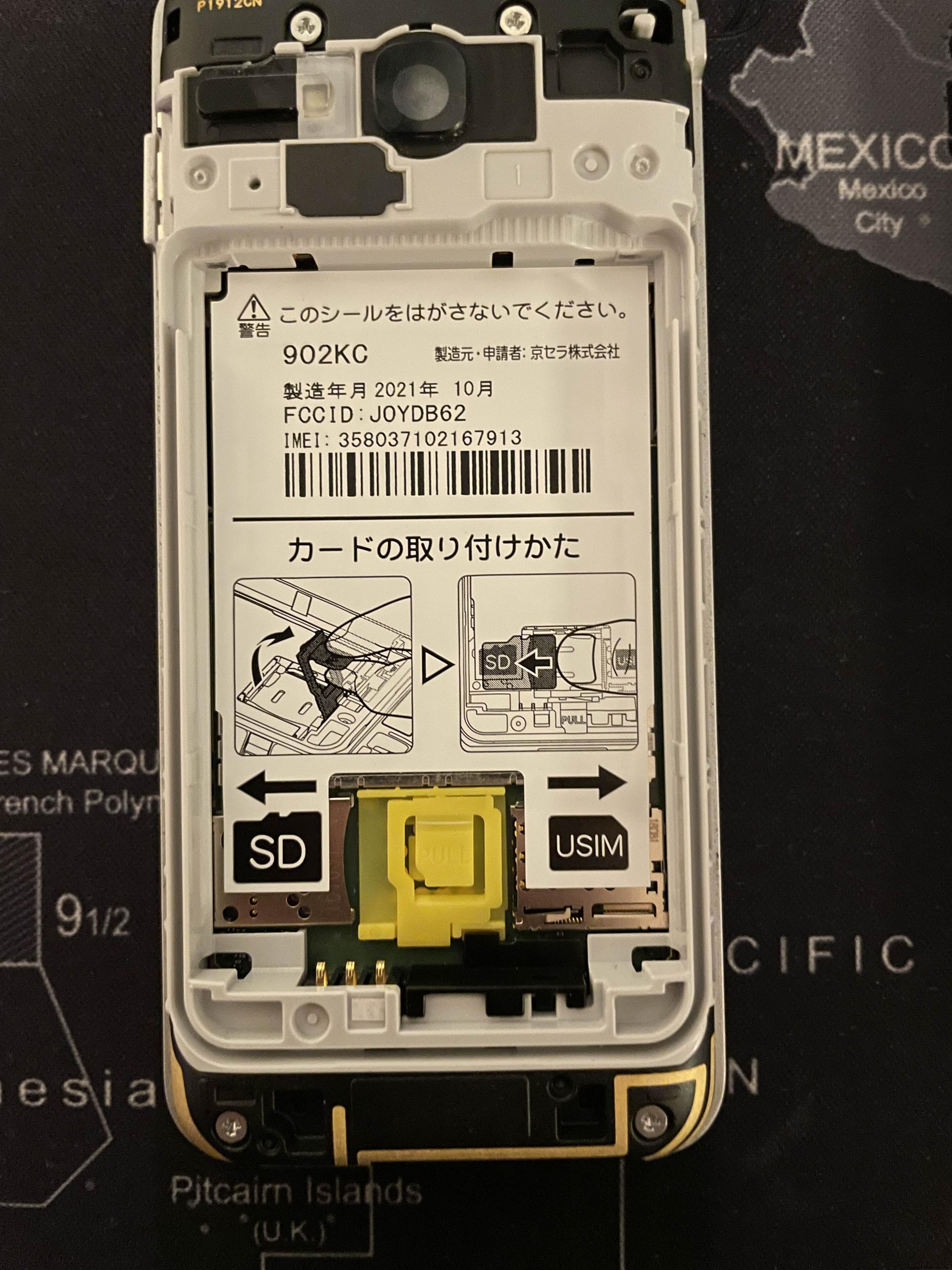 Kyocera 902KC SIM card slot location